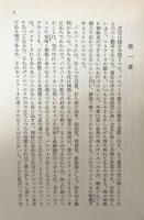 ヴィルヘルム・マイステルの従弟時代　上　岩波文庫32-405-2