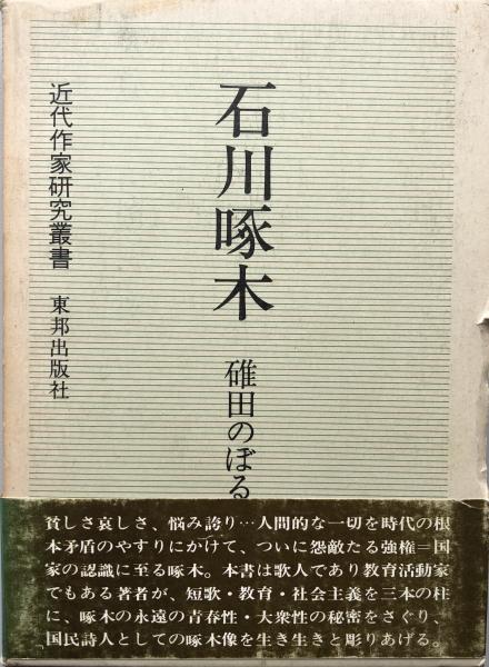 英文構成法 五訂新版(佐々木高政) / 富士書房 / 古本、中古本
