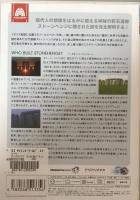 サイエンス・ワールド ストーン・ヘンジ [DVD] 