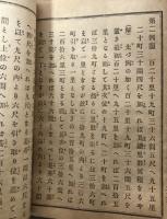 独修自在　珠算早学