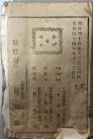 独修自在　珠算早学