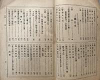 算法独習新書