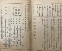 算法独習新書