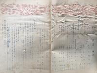 知泉　第2号