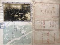 知泉　第2号