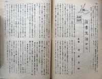 知泉　第2号