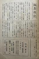 知泉　第2号