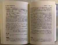 判例Check契約の無効・取消
