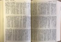 金融取引小六法 2014年版