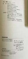 節税便利事典