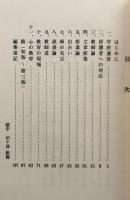 野口芳宏先生　拾遺・心の断章