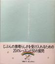 あなたはあなたが思っているより素晴らしい