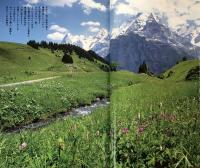 スイス・アルプス花の旅　アルプスの名花を訪ねて牧歌の里へ　　講談社カルチャーブックス