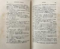 Quality Street,The Admirable Crichton&Mary Rose  研究社英文学叢書