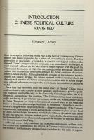 Popular Protest And Political Culture In Modern China: Second Edition 