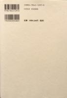 ヴィクトリア朝英国と東アジア (大手前大学比較文化研究叢書3)