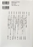 帝国とナショナリズムの言説空間: 国際比較と相互連携 (神奈川大学人文学研究叢書40)