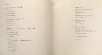 COOL JAPAN―疾走する日本現代アート