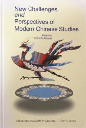 New Challenges and Perspectives of Modern Chinese Studies
