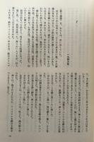 死の泉 【ハヤカワ・ミステリワールド】（帯付初版）