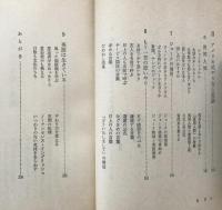 娘と私の英語留学記
