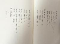 絵画で読む聖書