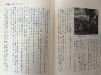 絵画で読む聖書