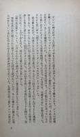 悪い時 (新潮・現代世界の文学)