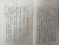 八達嶺　新小説選集第1巻