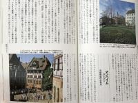 ドイツ (読んで旅する世界の歴史と文化)