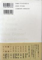 ドイツ (読んで旅する世界の歴史と文化)