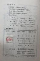 独身送別会 テレビドラマ・作品と作法
