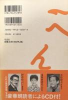 ＣＤブック　声に出して読みたい方言