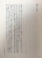 サキ選集