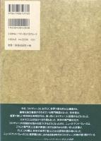 知の創造　ネイチャーで見る科学の世界