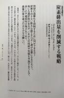 知の創造　ネイチャーで見る科学の世界