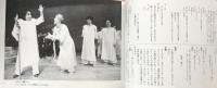筒井康隆大一座　ジーザス・クライスト・トリックスター　山にのぼりて笑え