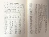 日本語の世界9　沖縄の言葉