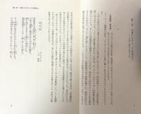 日本語の世界11　詩の日本語
