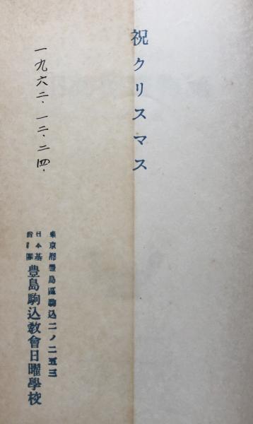 訳あり・アウトレット特集 キリスト教少年文庫8 旧約聖書物語(フルダ・ニーバー/中村妙子 人文+社会
