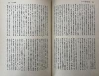 現代日本思想大系5 内村鑑三