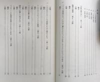 ガラテア人への手紙　　コンパクト聖書注解