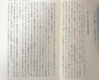 共に生きようとされる神：第三講　　愛　コリントの信徒への手紙一　十三章