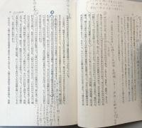 キリスト教入門　学生に贈る人生の書　角川選書３
