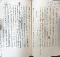 キリスト教入門　学生に贈る人生の書　角川選書３