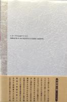 抜手  安田青葉句集