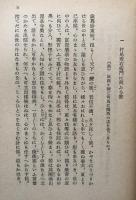 沢菴和尚書簡集　岩波文庫3024-3027