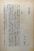 貧乏物語　岩波文庫33-132-1