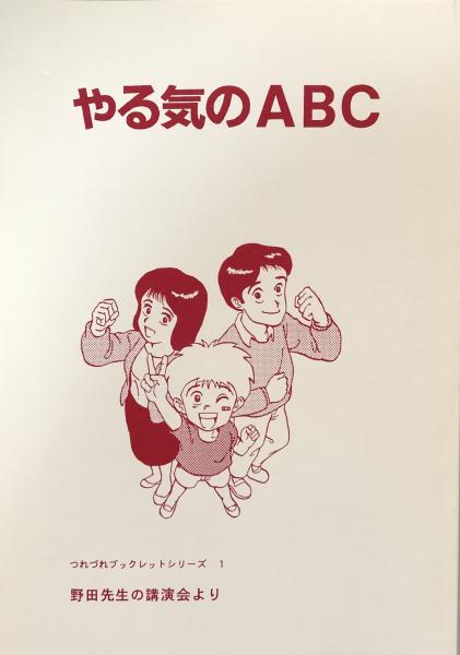 下半身に筋肉をつけると 太らない 疲れない だいわ文庫 中野ジェームズ修一 富士書房 古本 中古本 古書籍の通販は 日本の古本屋 日本の古本屋 下半身に筋肉をつけると 太らない 疲れない だいわ文庫 中野ジェームズ修一 富士書房 古本 中古本 古書籍の通販は 日本の古本屋 日本の古本屋