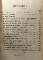 Strange Stories 奇談　開文社　英米文学訳注叢書